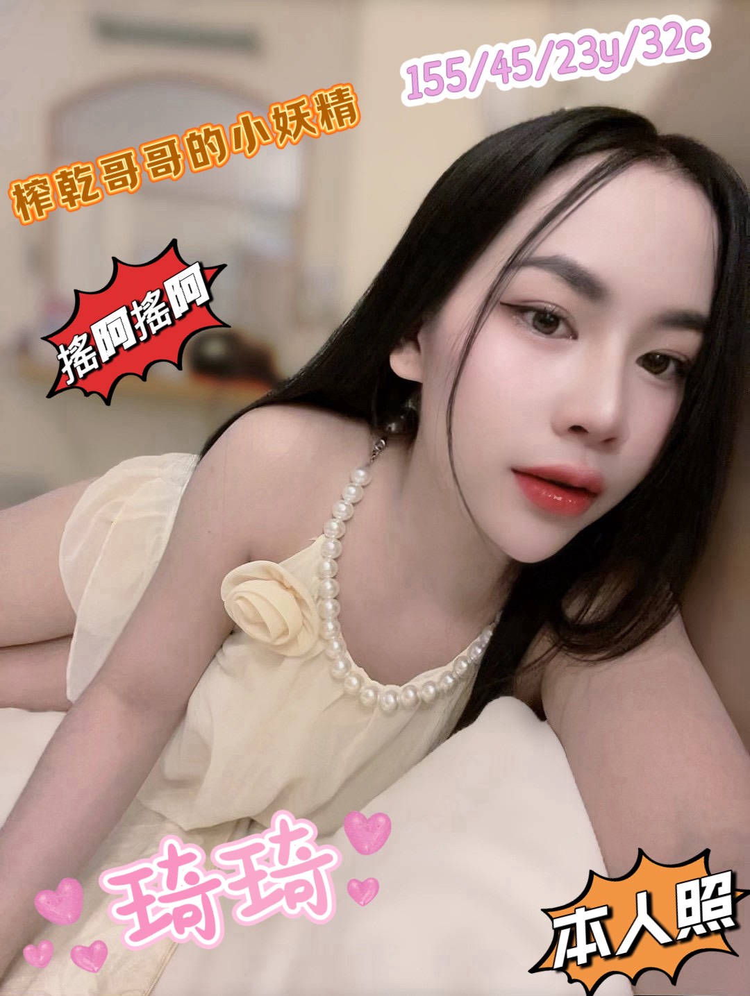 嘉義 萱霏 護理師 情趣尤物 長腿秘書